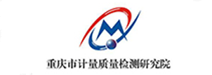計量檢測